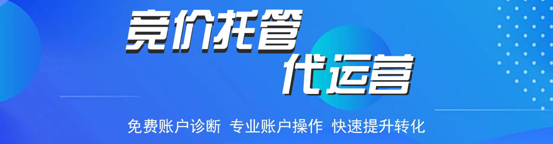 安平百度开户返点